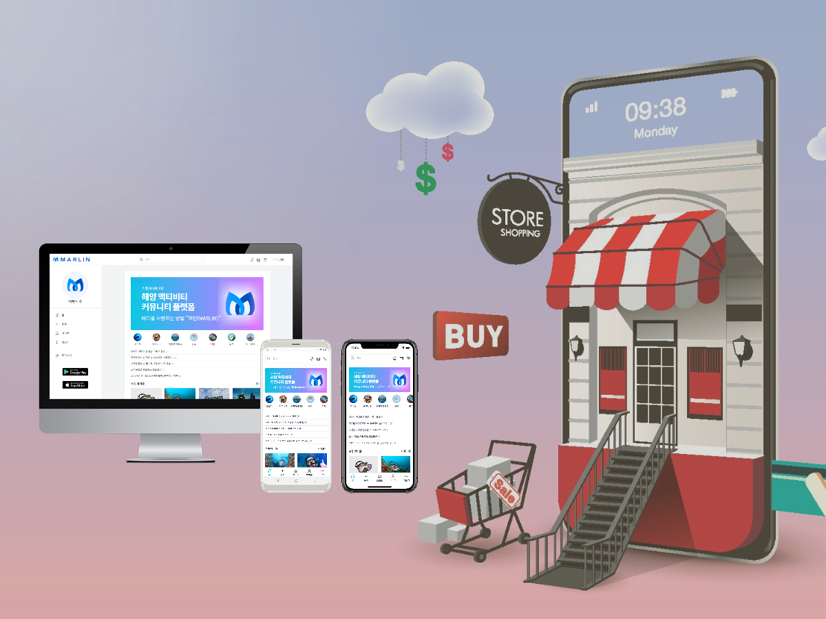 "마린(MARLIN)" 호스트 되기 - 입점 안내