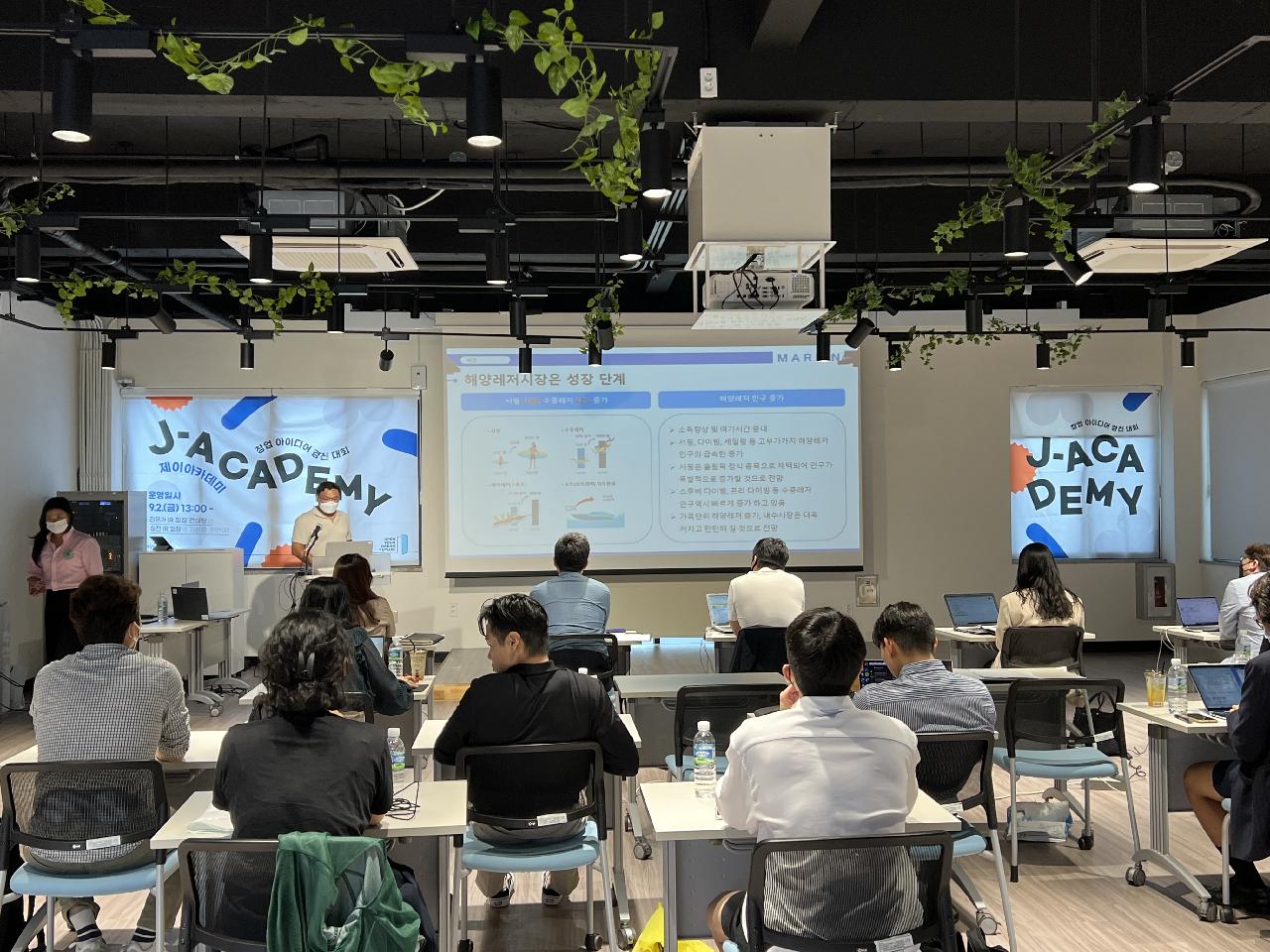 제이아카데미(J ACADEMY) 창업 아이디어 경진대회