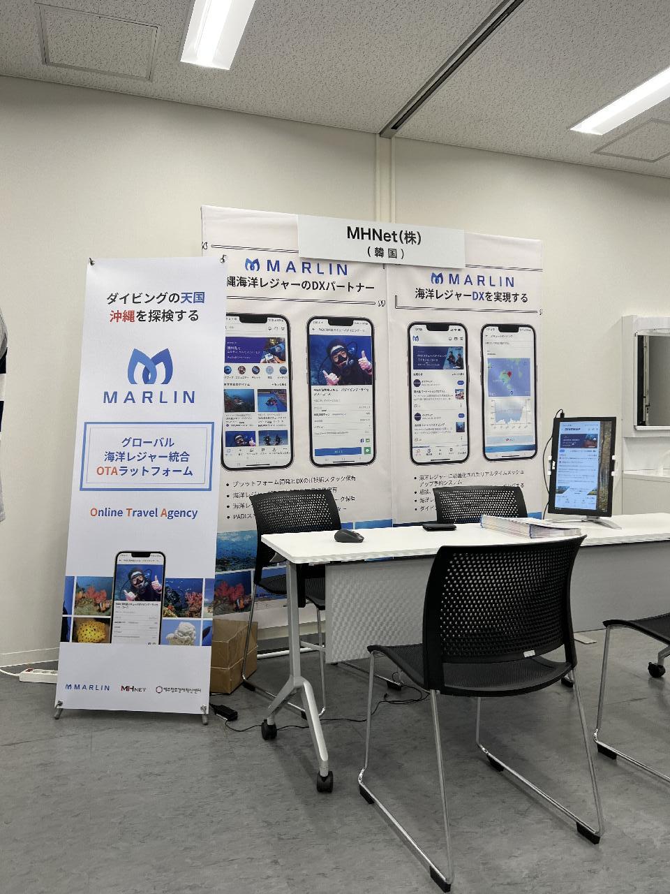 [2023.11.07~11] 일본 오키나와 ResorTech EXPO 마린(MARLIN) 소개