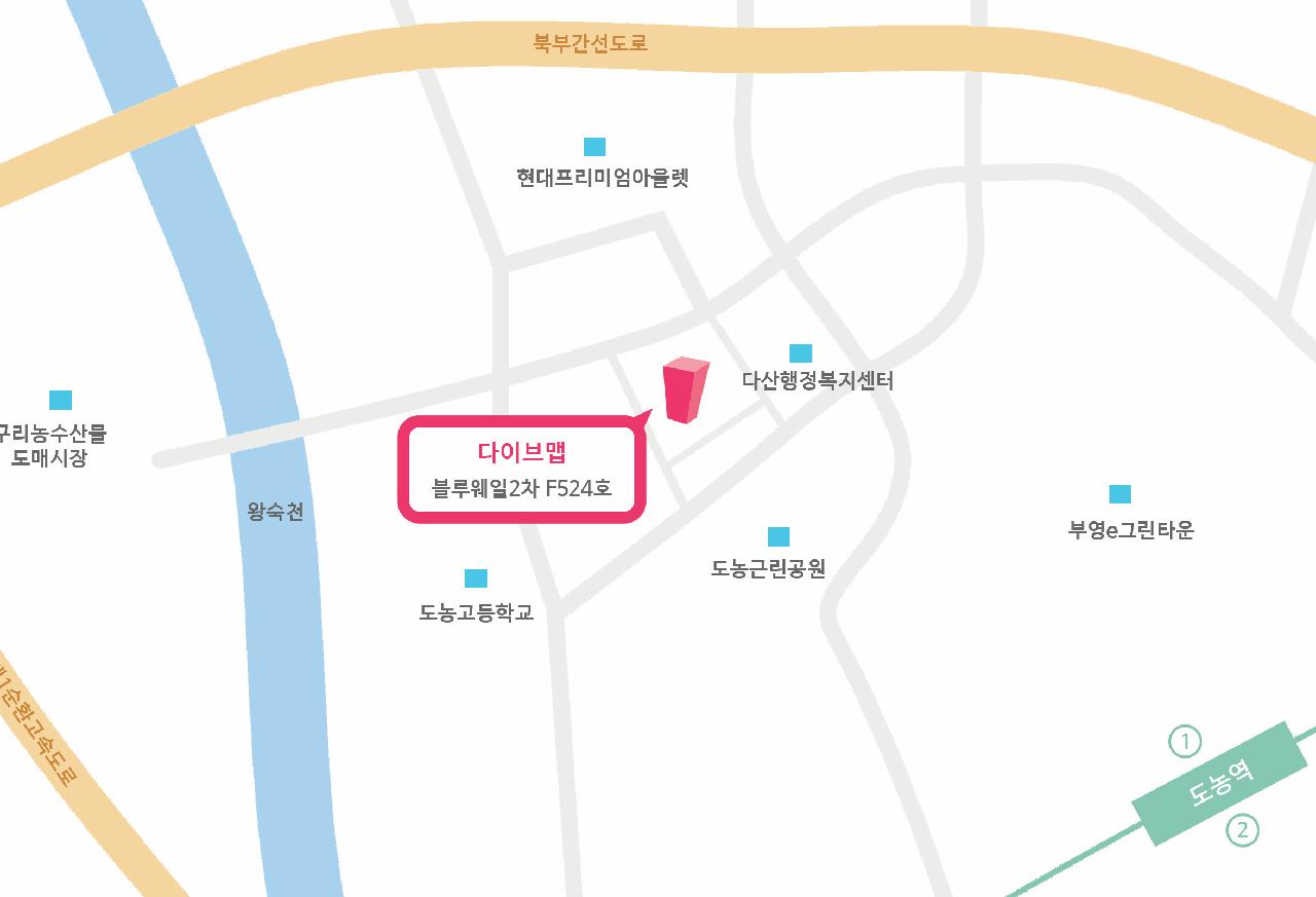 다이브맵 서울·경기 스쿠버 다이빙 센터 오시는 길 - 경기도 남양주시 다산신도시