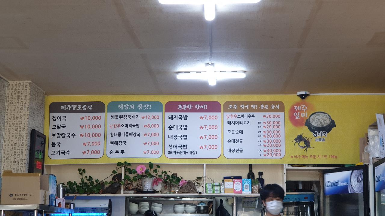 12시 반이면 재료가 소진되는 제주도 서귀포 숨은 맛집 맨도롱 해장국