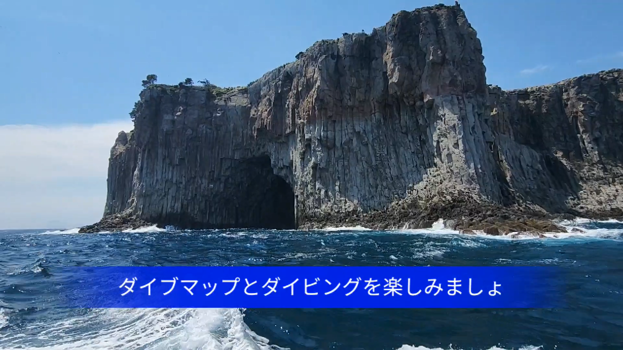 済州島(チェジュ)ダイビング、ダイブマップと一緒にしましょう。