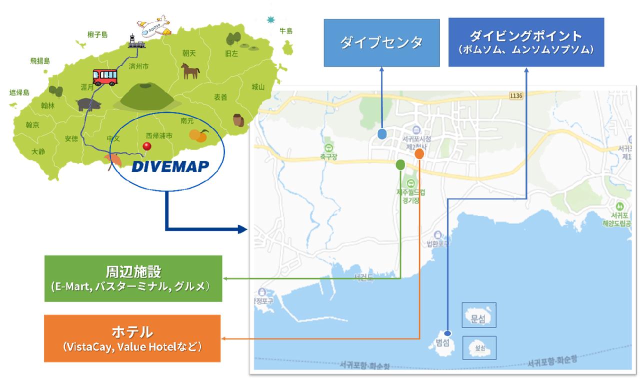 済州島（チェジュ島）スキューバダイビング案内
