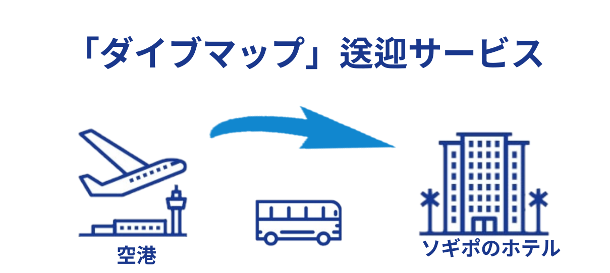 済州島（チェジュ島）スキューバダイビング案内