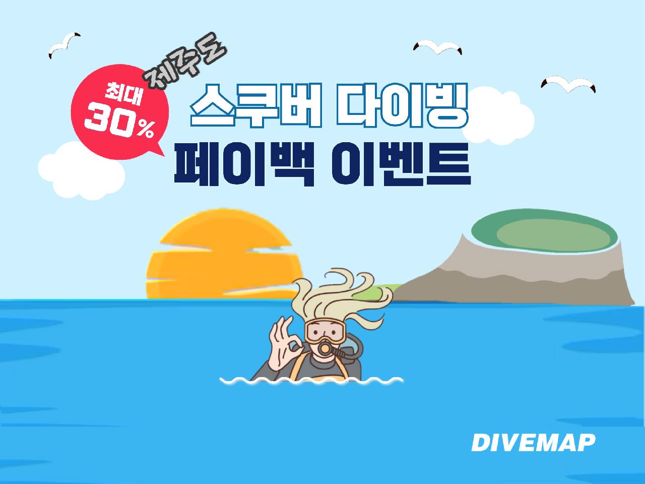 [필독] 페이백 이벤트 진행합니다.