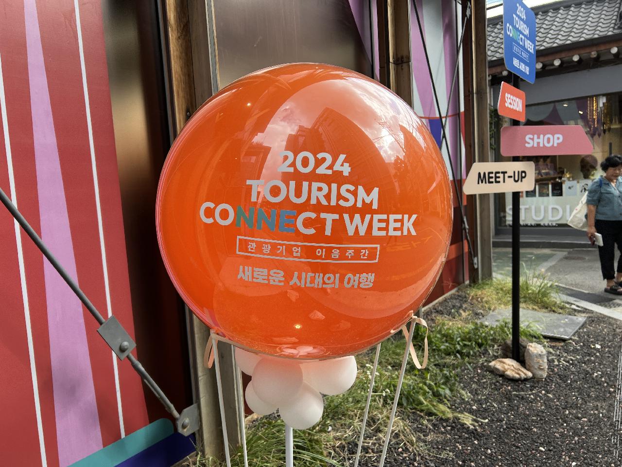 2024 관광기업 이음주간 (Tourism Connect Week)