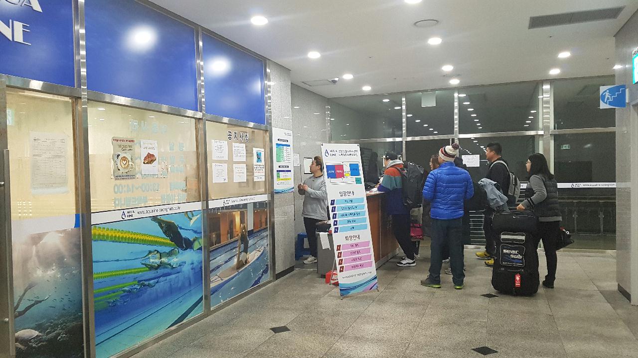 성남종합스포츠센터 ㅡ 보홀 투어준비