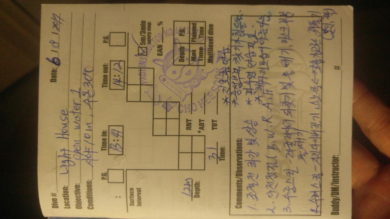 오픈워터 1회 다이빙