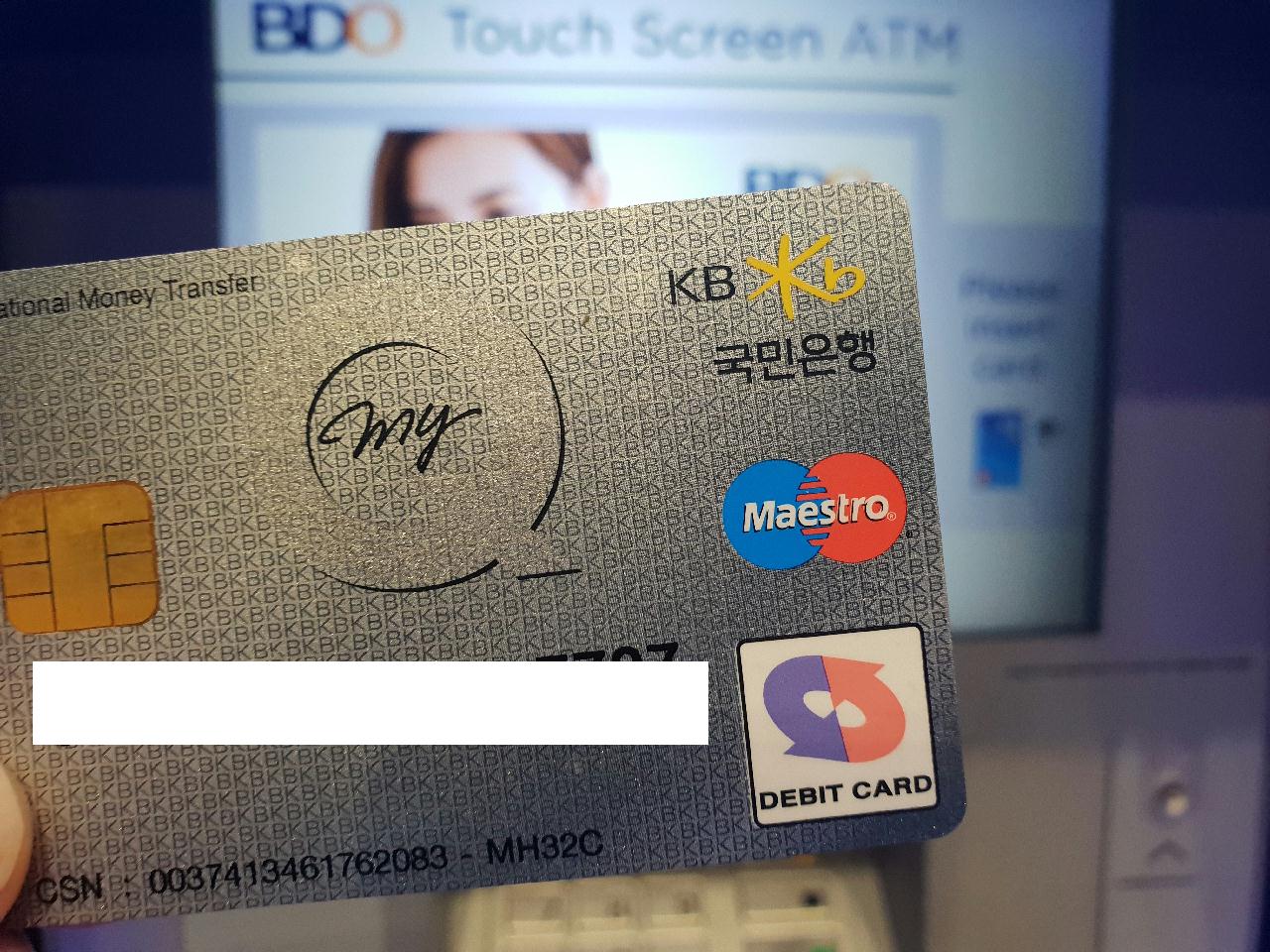 필리핀 세부 공항 ATM 이용