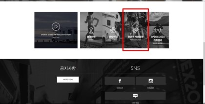 2019 스포엑스 사전등록