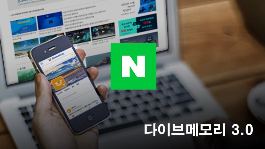다이브메모리 로그북 네이버 블로그, 카페 공유하기