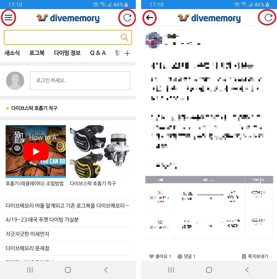 다이브메모리 3.0 앱 UX 변경