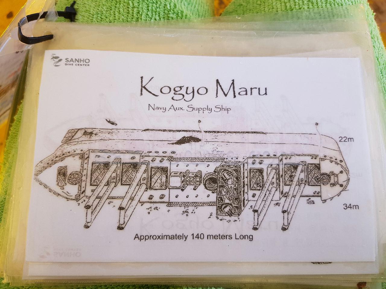 코론-산호 다이브 - Kogyo maru