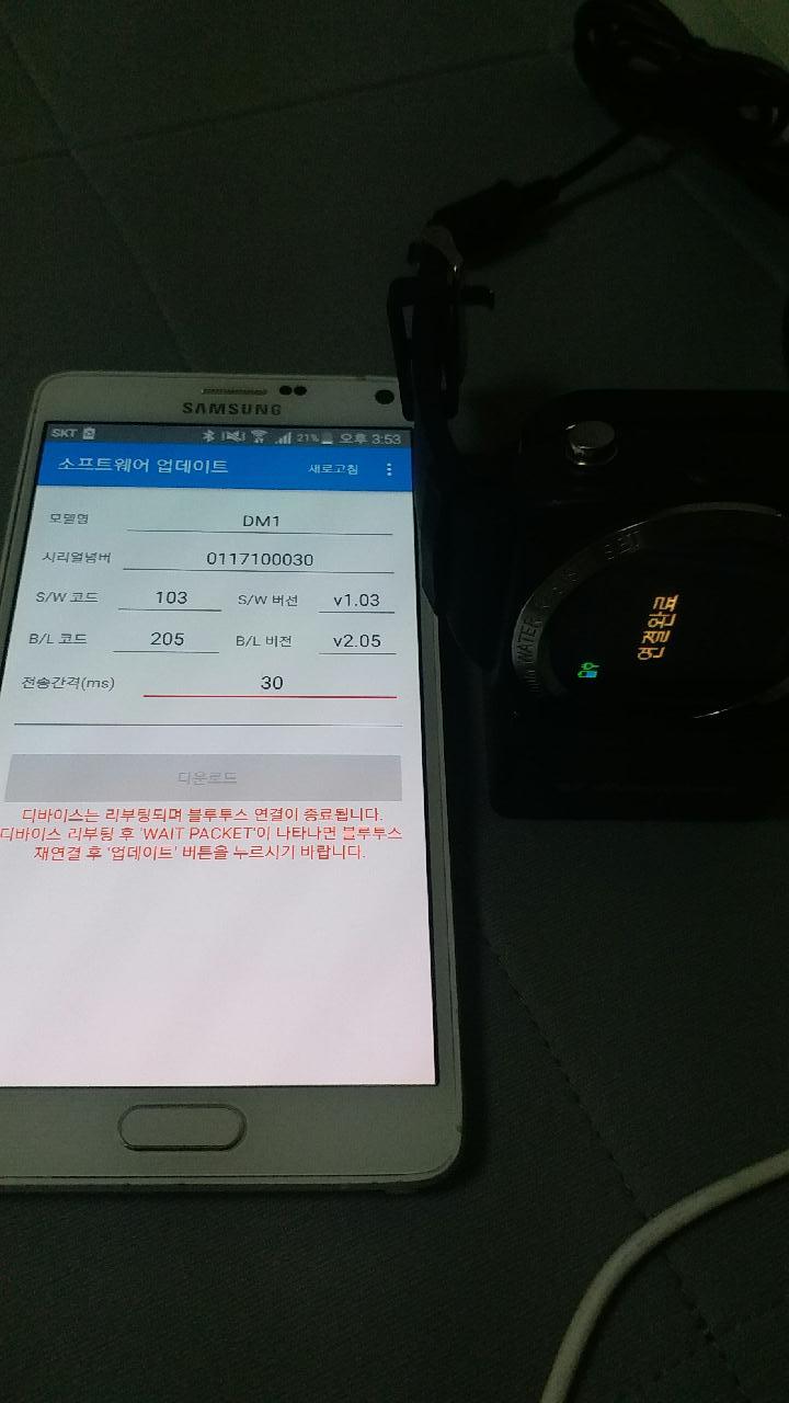 디바이스 업데이트 문제