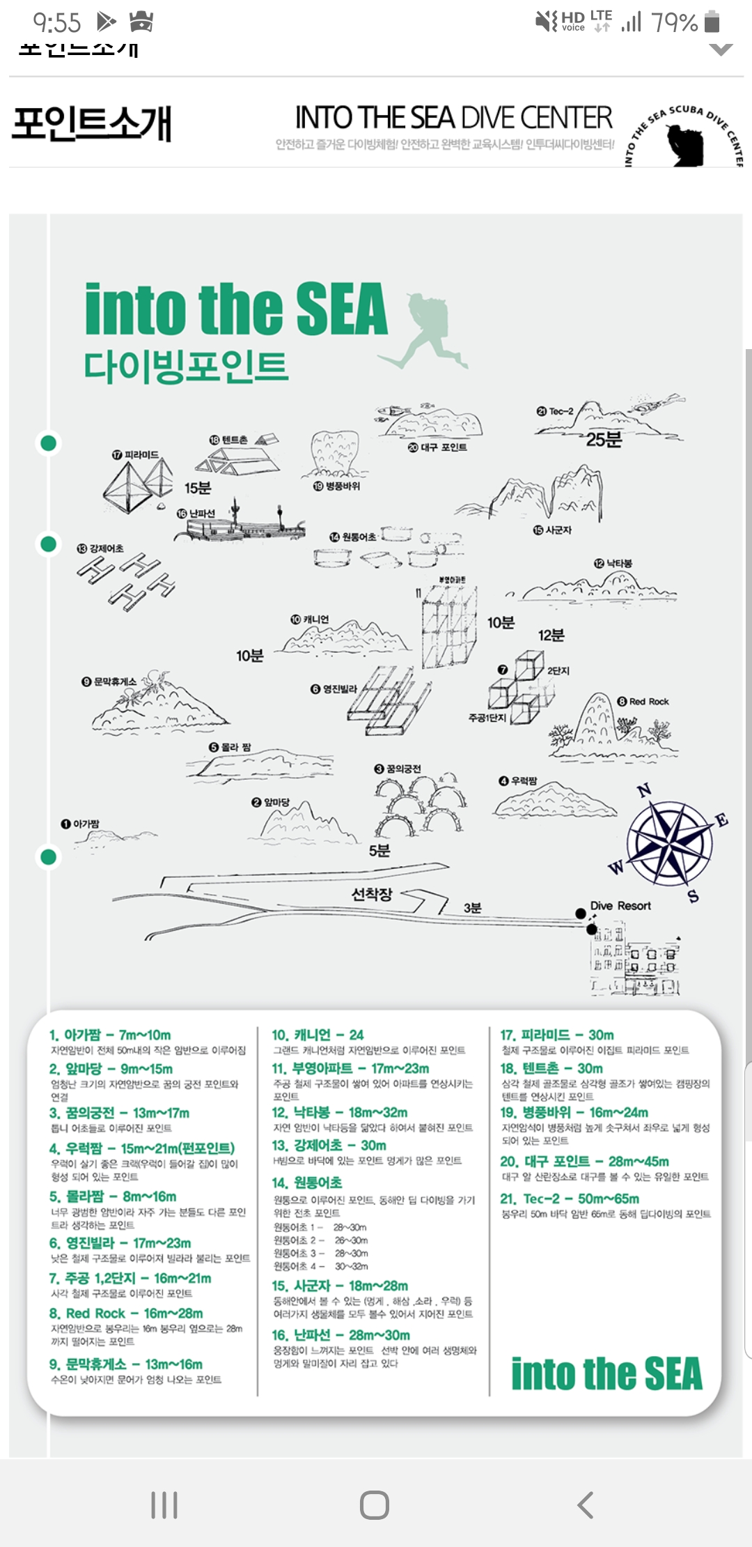 강릉시,영진해변 - 부영아파트
