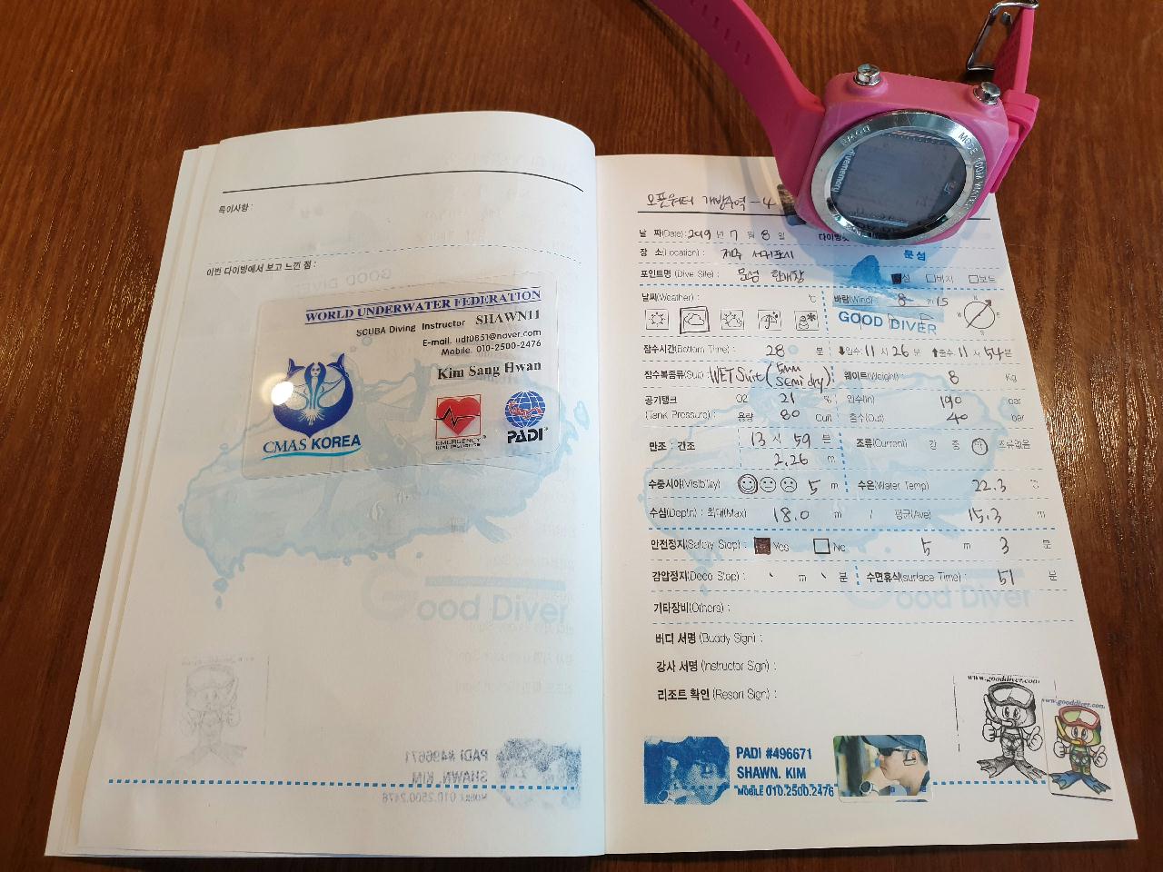 오픈워터 개방수역 4