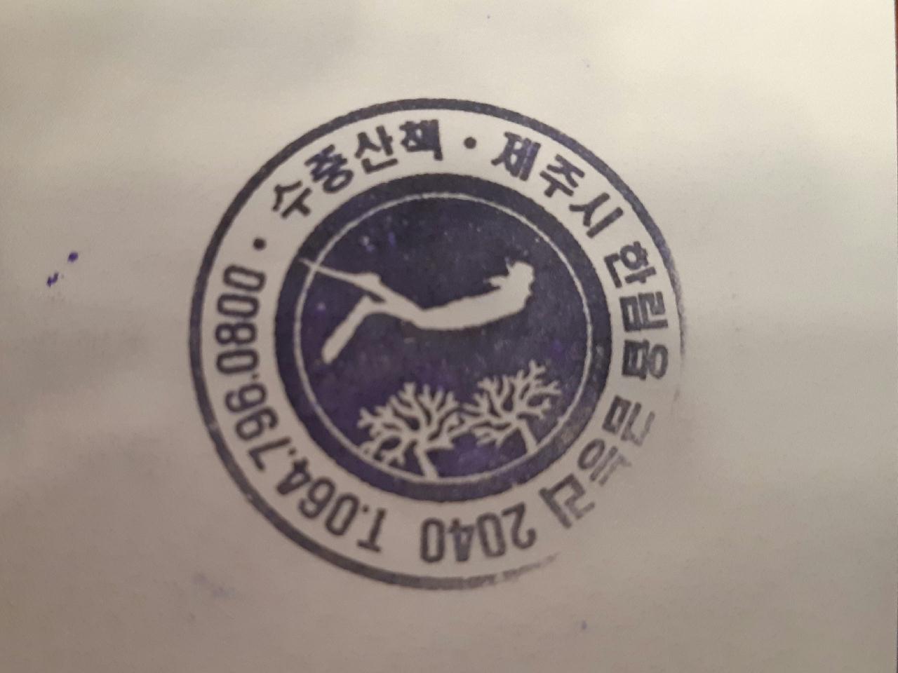 제주도 한림 비양도 - 동쪽 종합어초