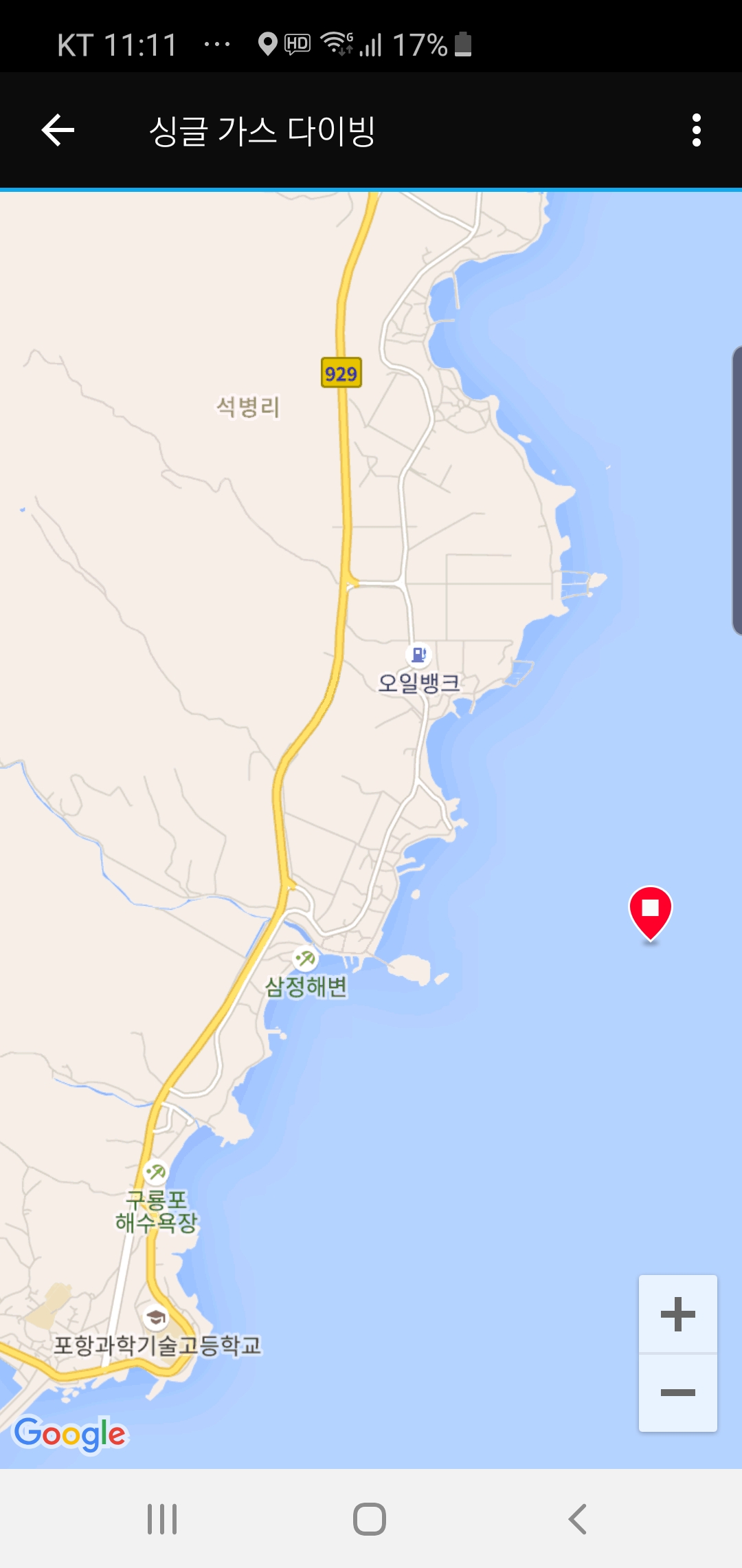 구룡포 펀