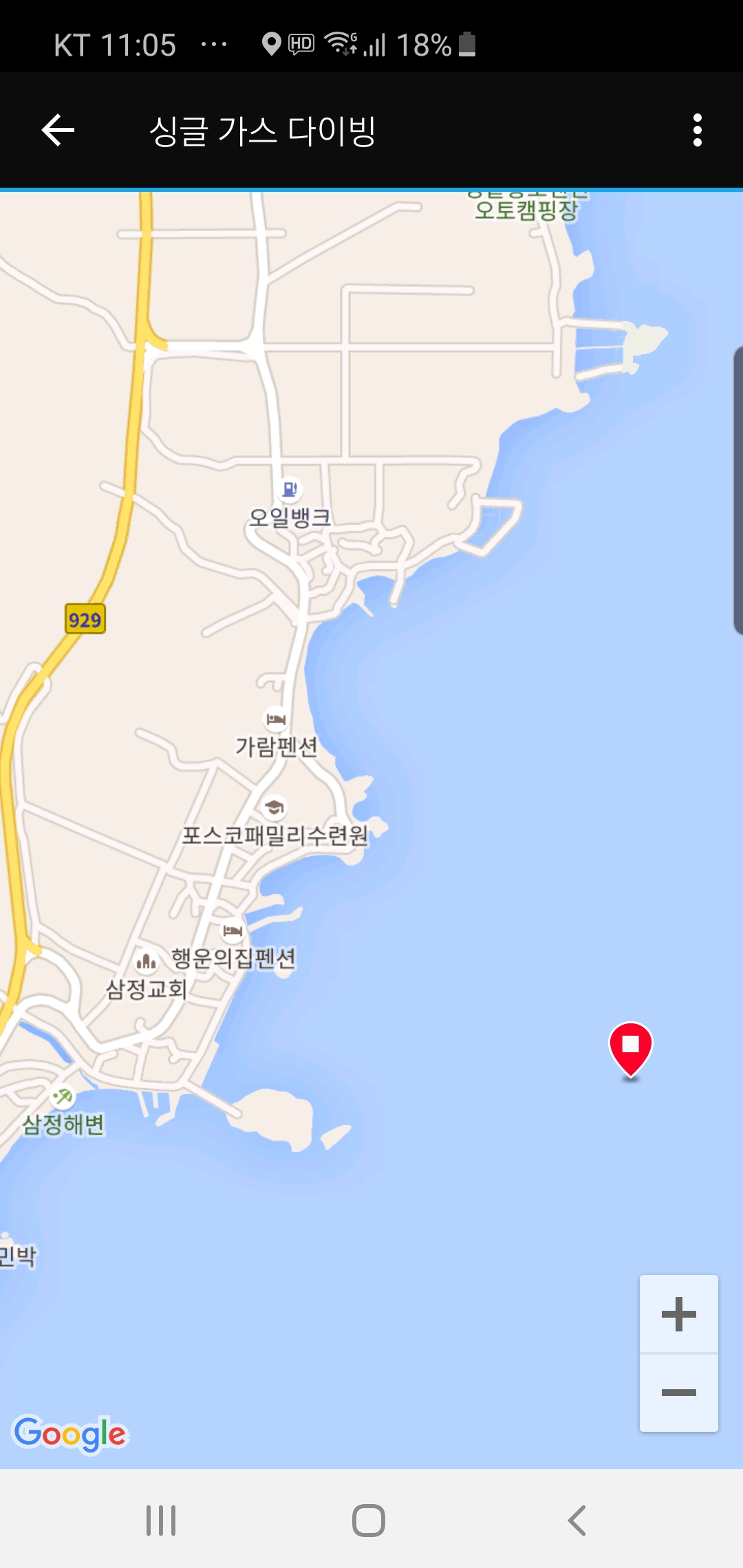 구룡포다이빙리조트