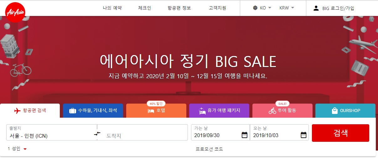 에어아시아 정기 BIG SALE