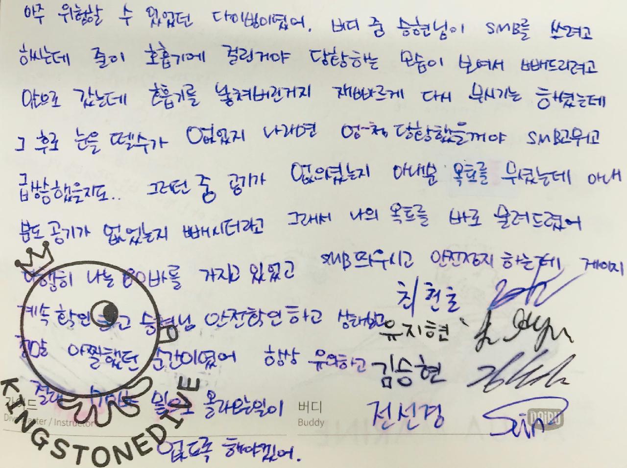 울진 - 협곡