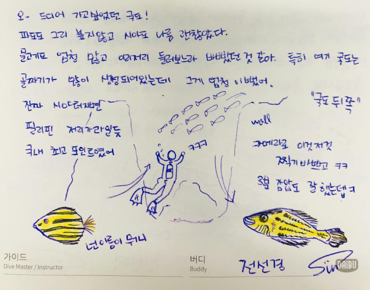 남해 통영 - 국도