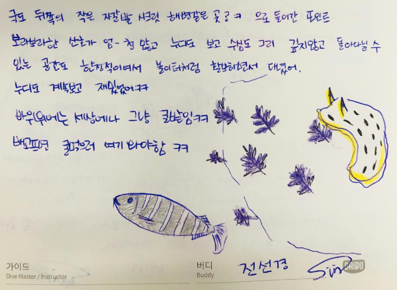 남해 통영 - 국도