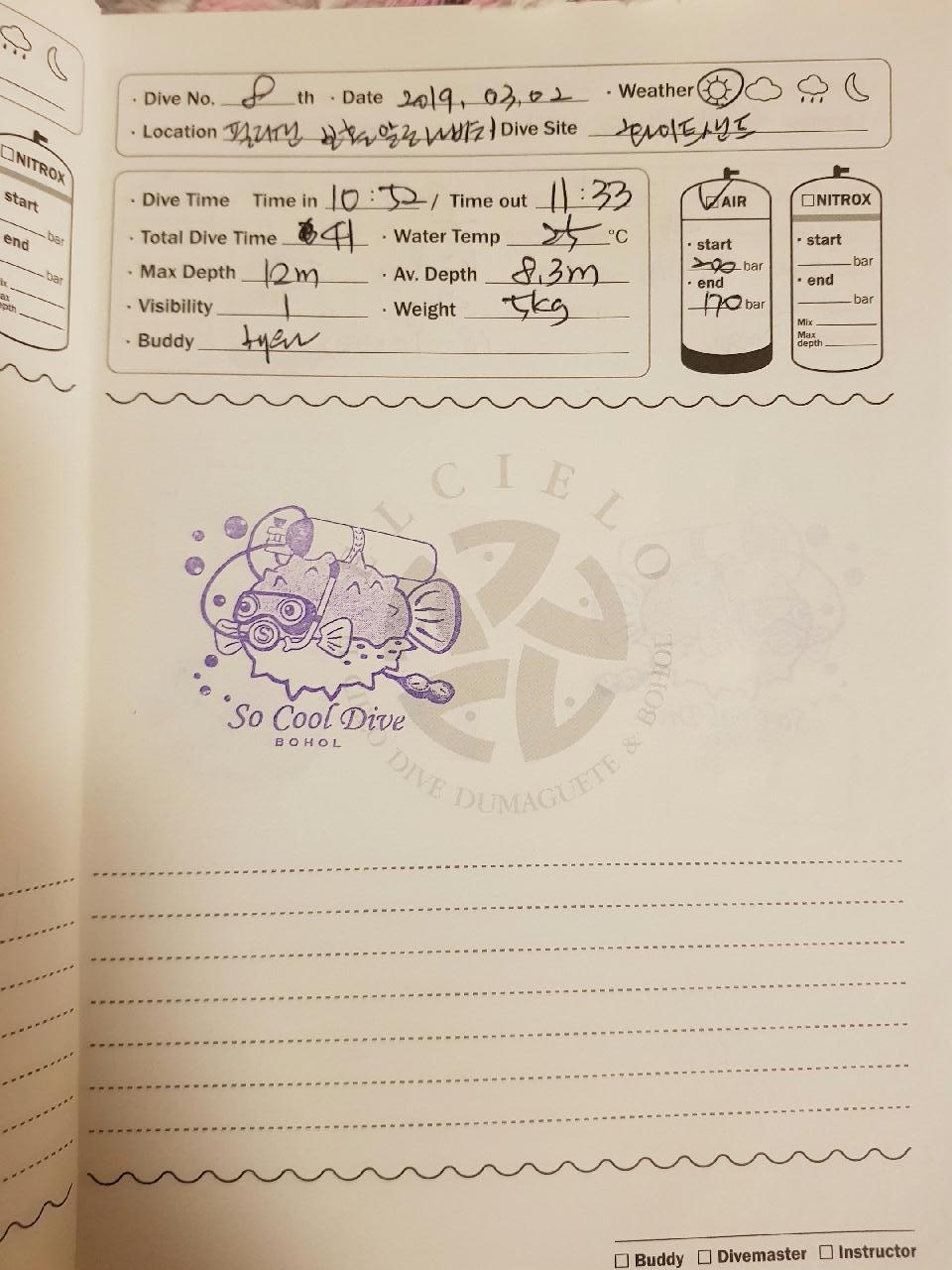 보홀 - 화이트샌드