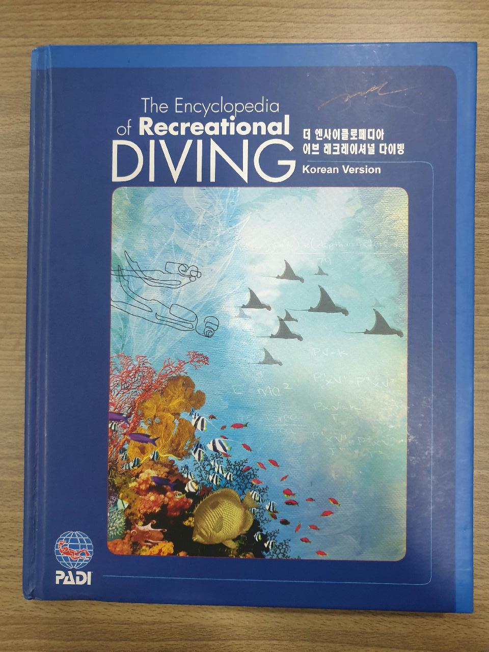 [무료나눔] PADI 백과사전(Encyclopedia of Recreational Diving)