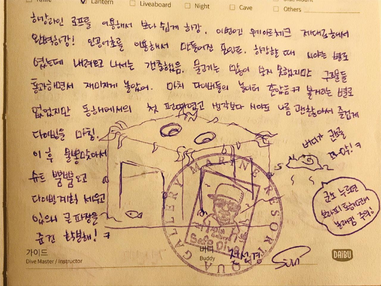 양양 복수