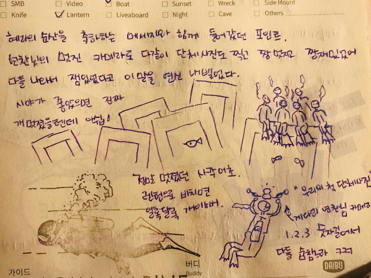 울진 사각어초