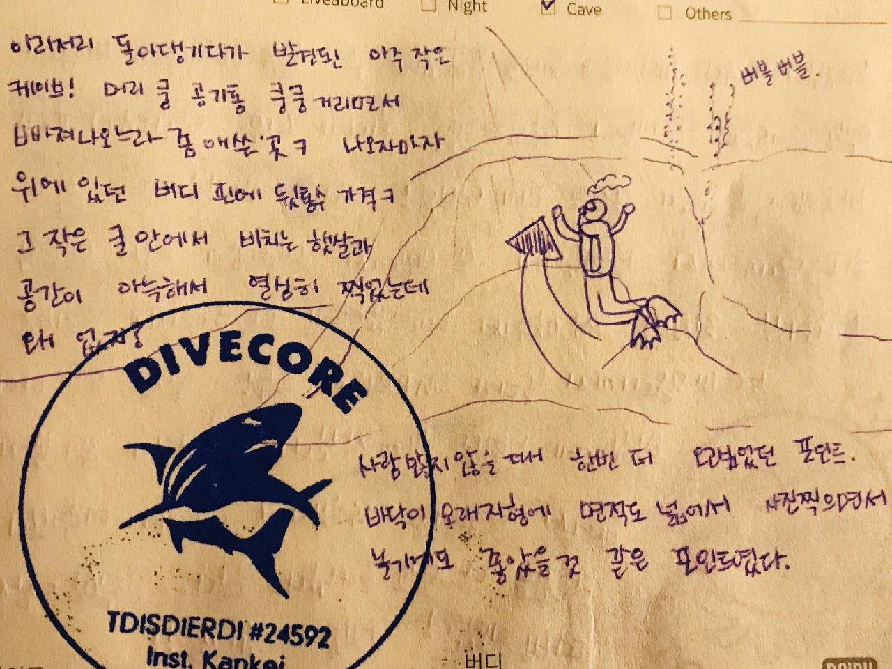 고성 케이브