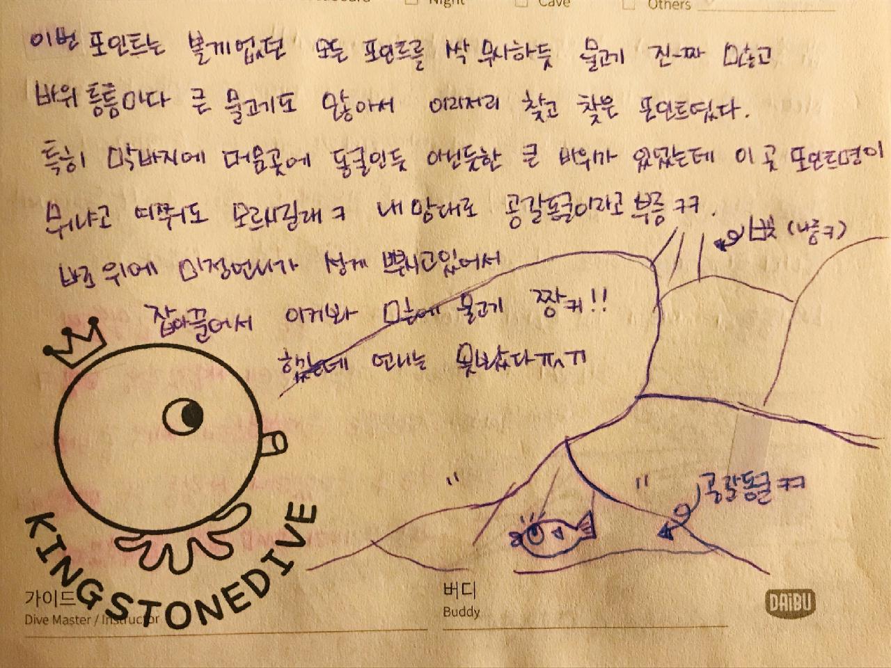 울진 공갈동굴