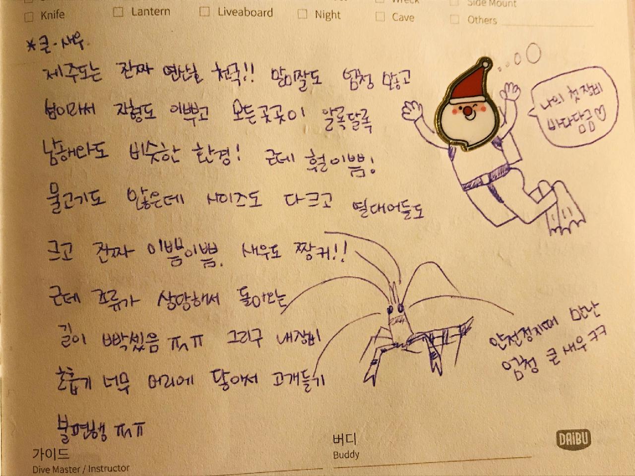 제주도 문섬