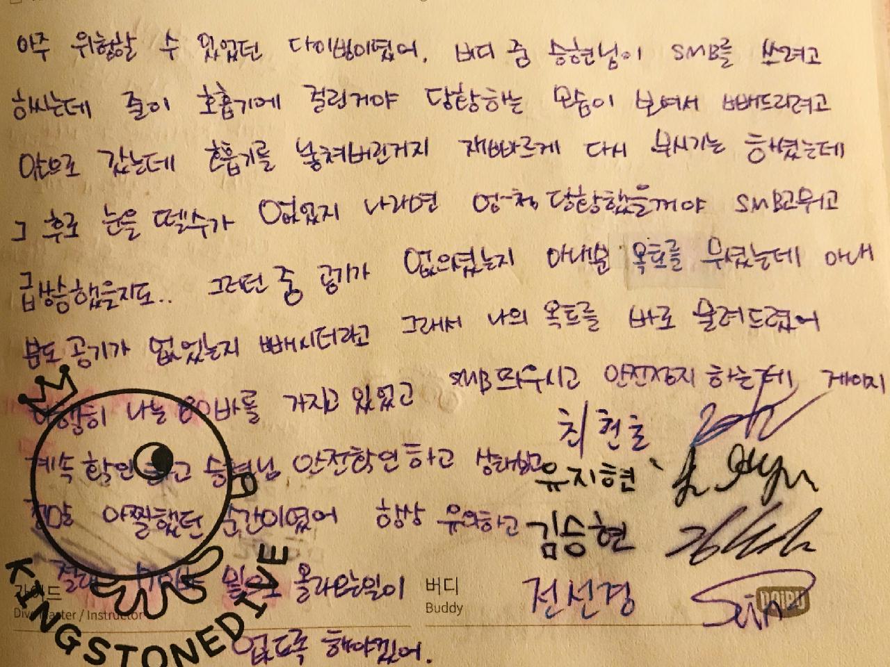 울진 협곡