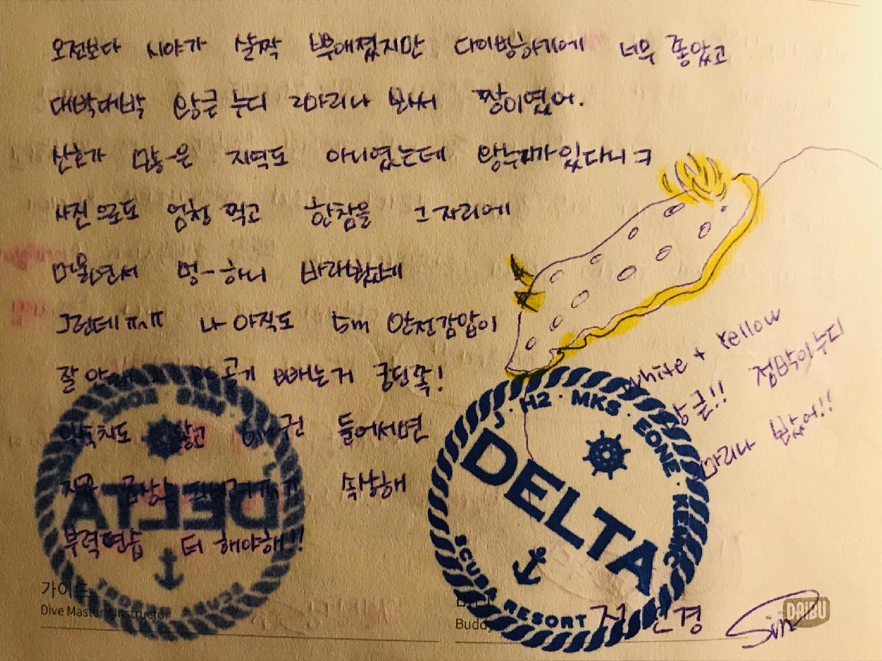 포항 메밀땅