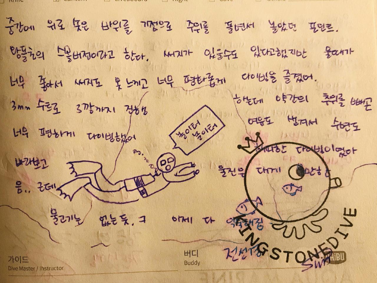 울진 백호