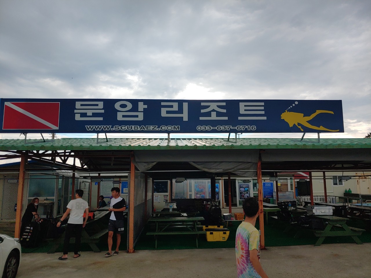 고성 문암 _ 비치