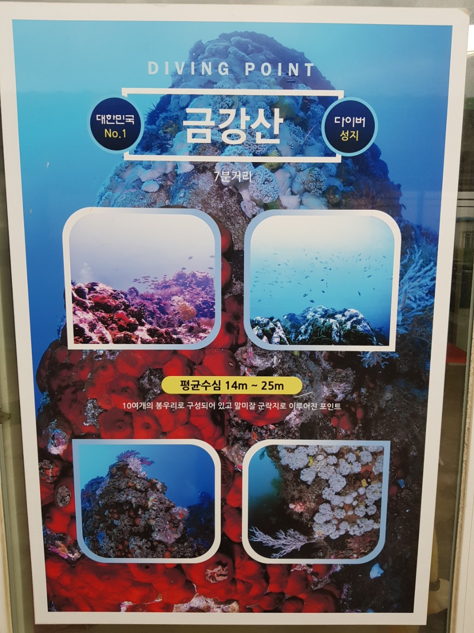 고성 문암 _ 비치