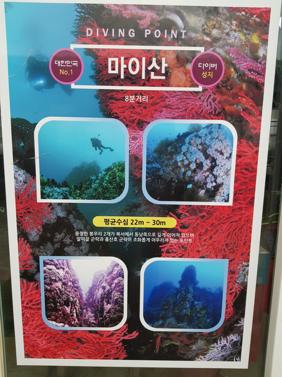 고성 문암 _ 비치