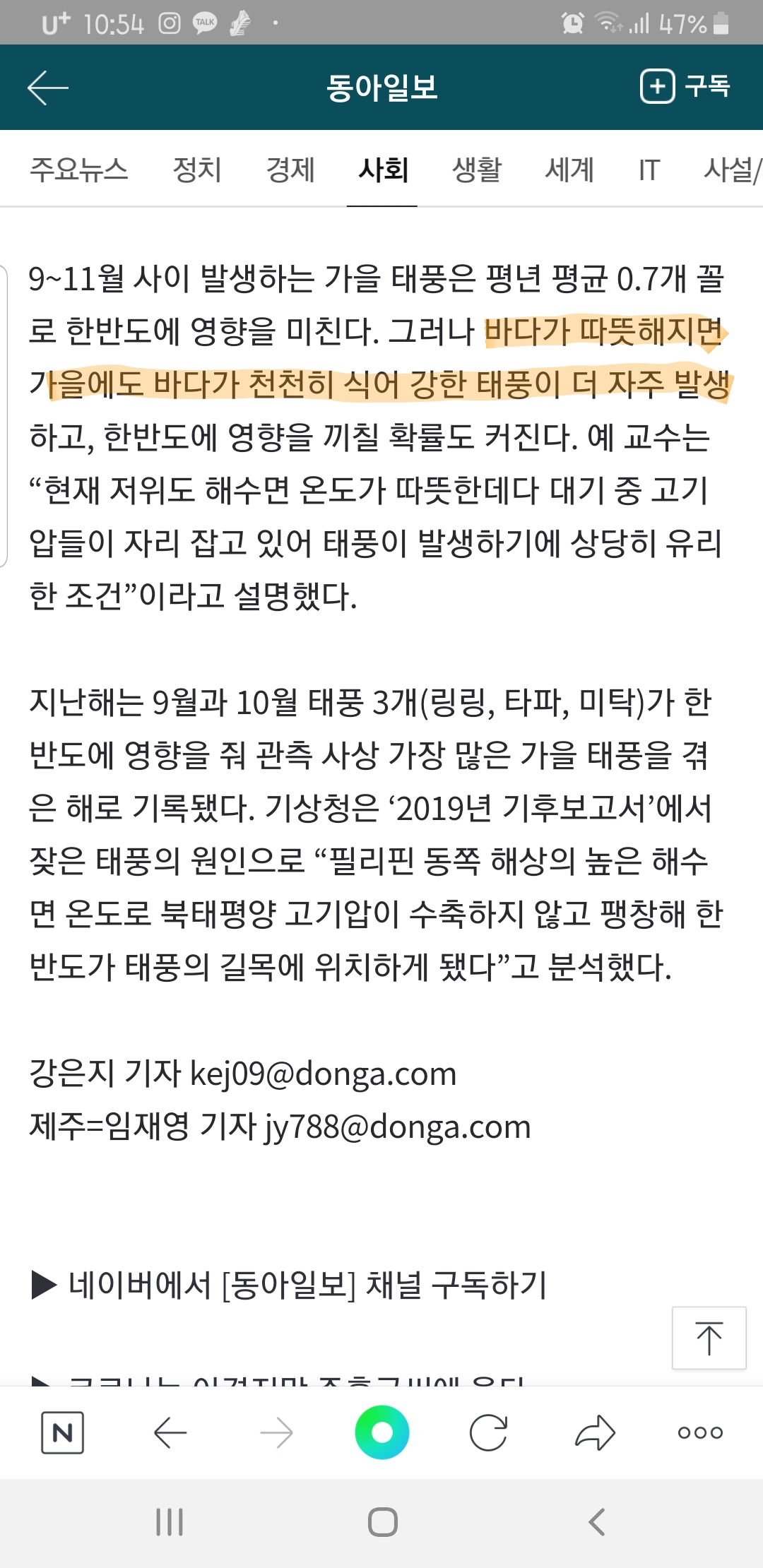 태풍이 자주오는 이유