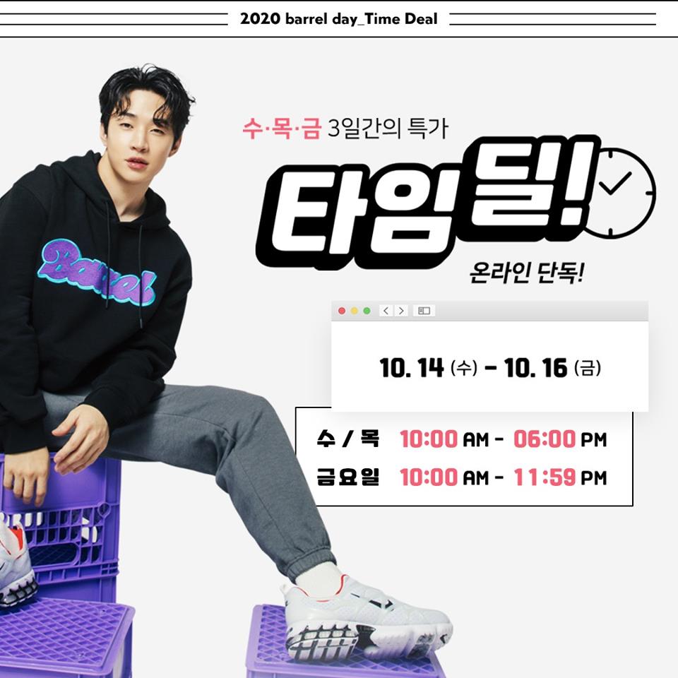 아침 출근길에 우연히 본 "2020 배럴데이"