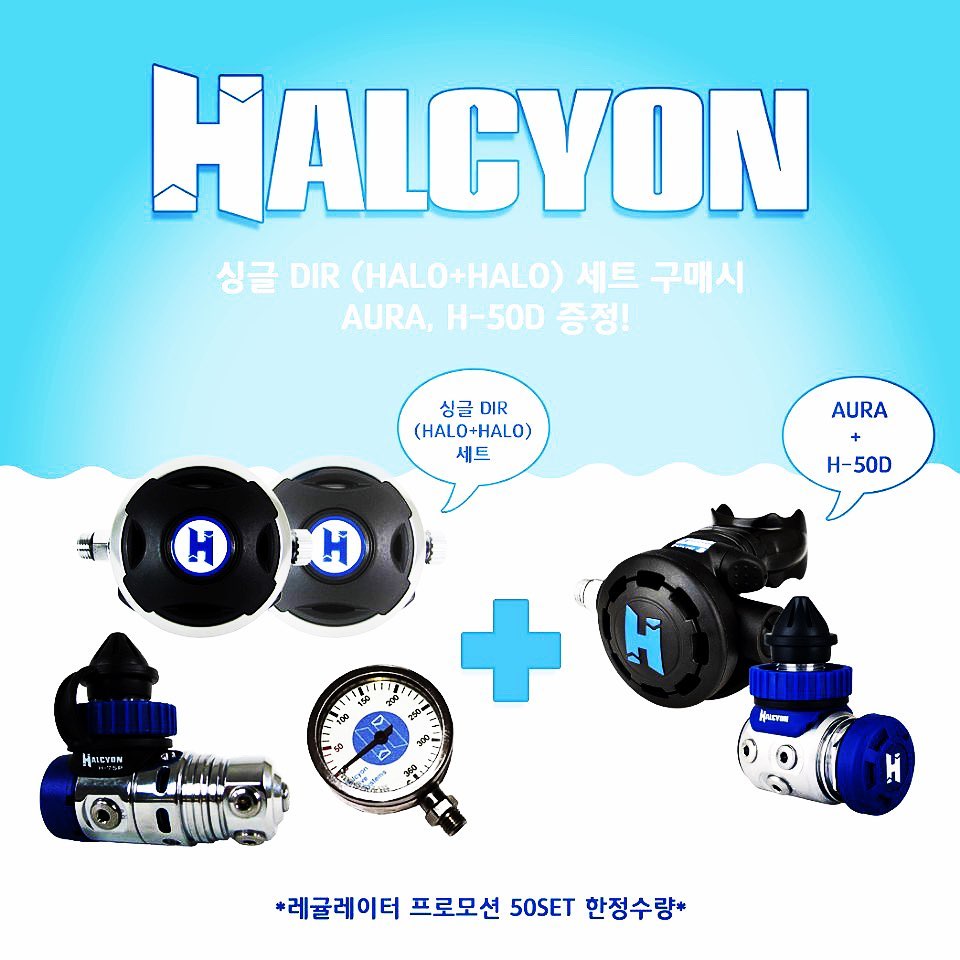 2020 Halcyon Regulator Promotion!