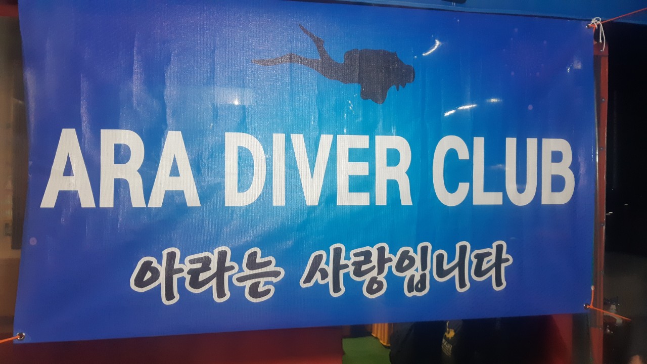 양양 칸다이브_휴휴암 먼곳 어초