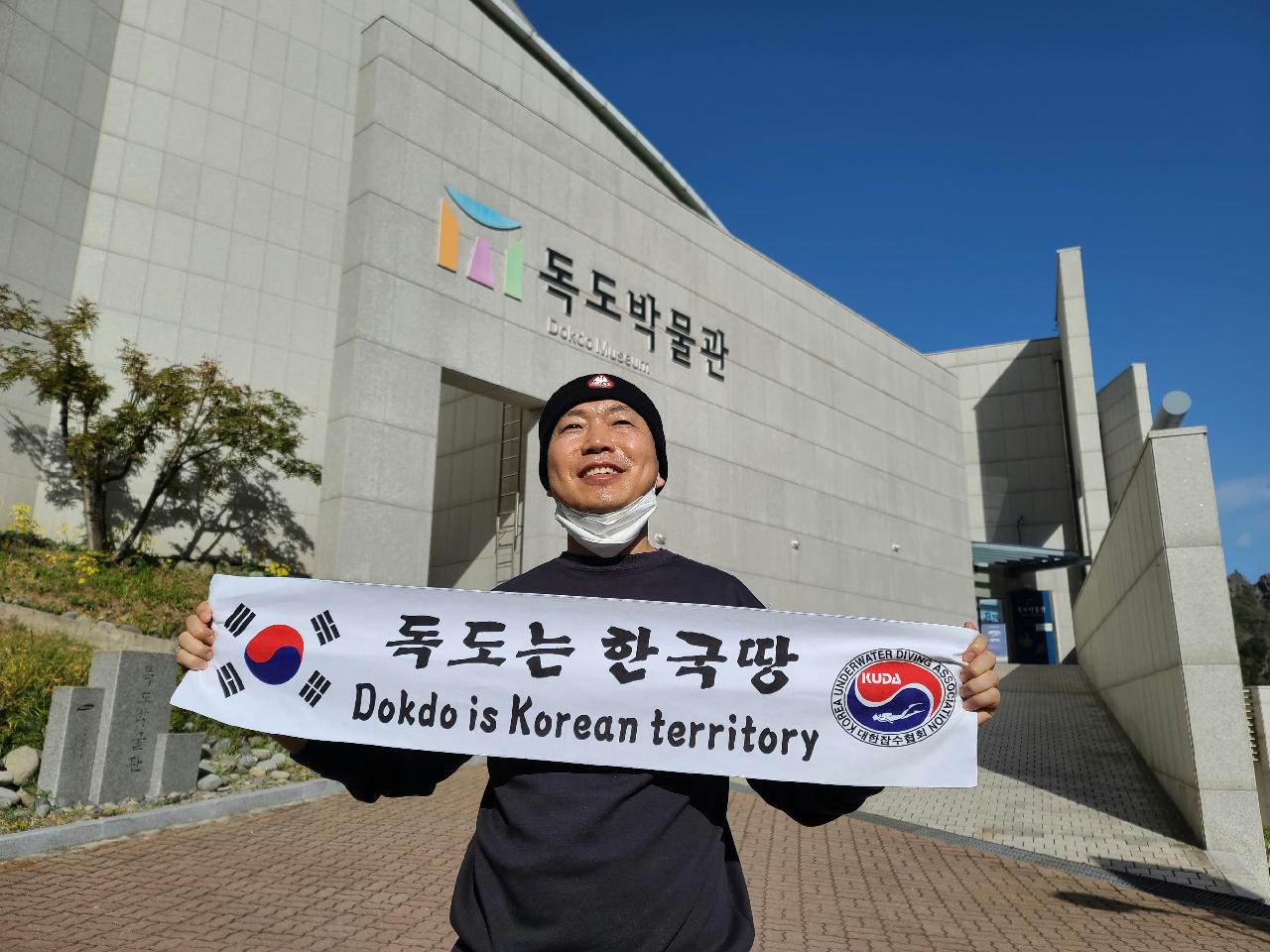 독도영토수호 수중퍼포먼스