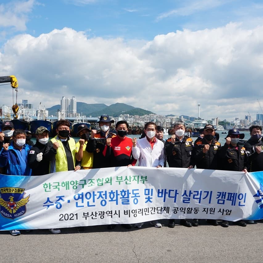수중활동