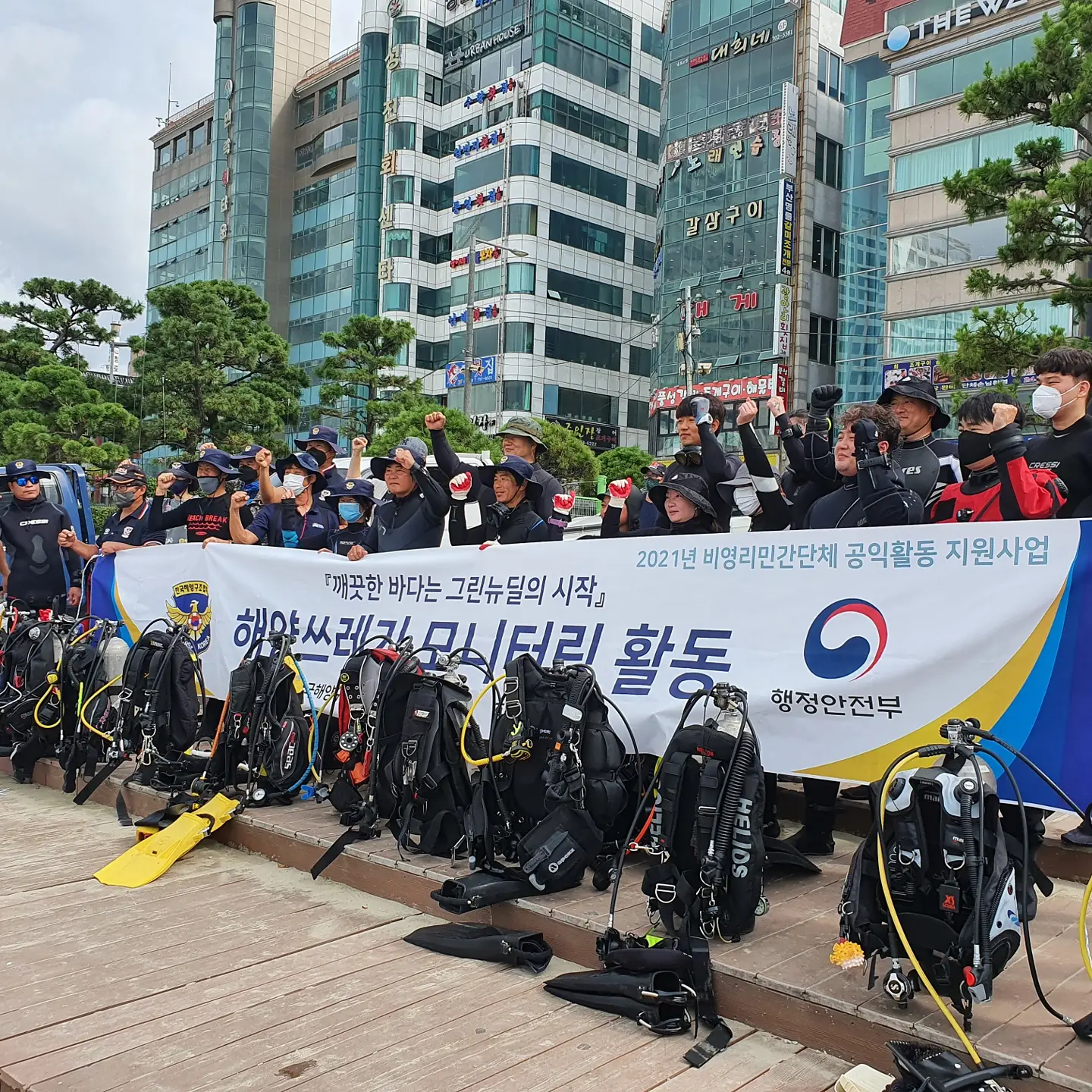 광안리 수중정화