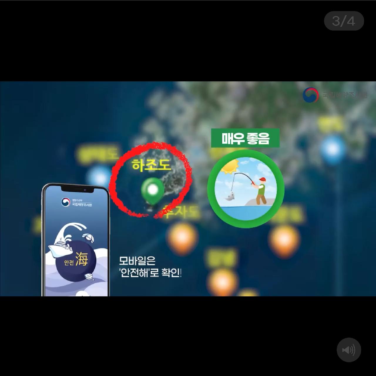 여름철 즐거운 해양활동은 해양예보지수와 함께
