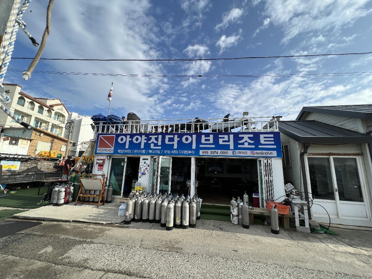 오늘 고성 아야진 다이빙