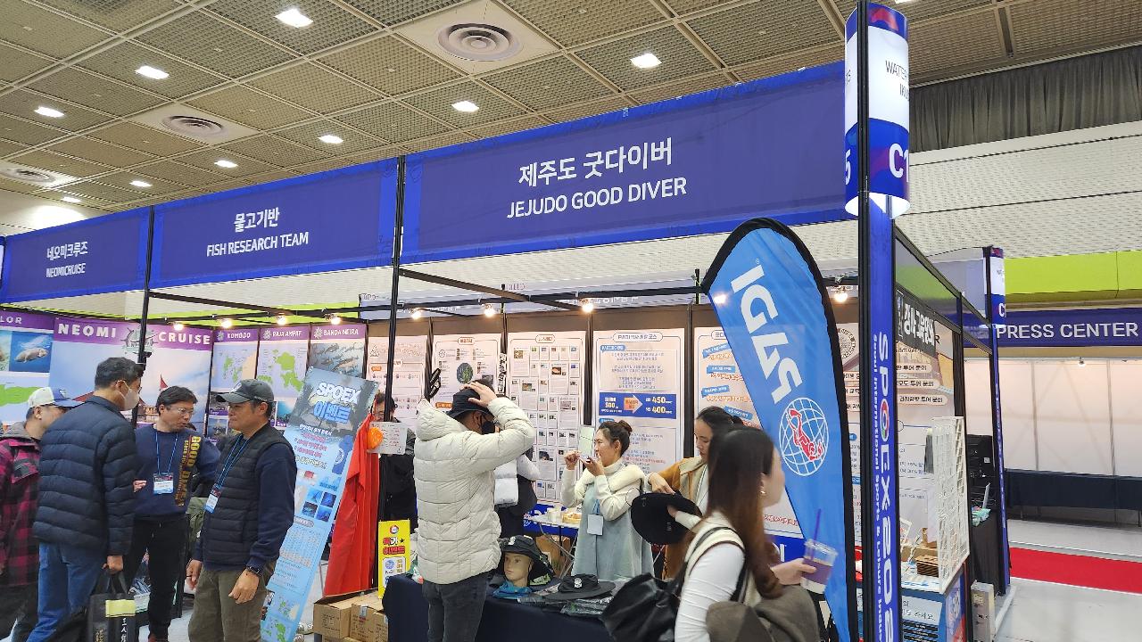 코엑스 스포엑스 국제레포츠전시회 (스쿠버다이빙)에 참여했어요